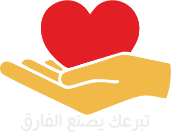 هل ترغب في معرفة المزيد عن طرق التبرع؟